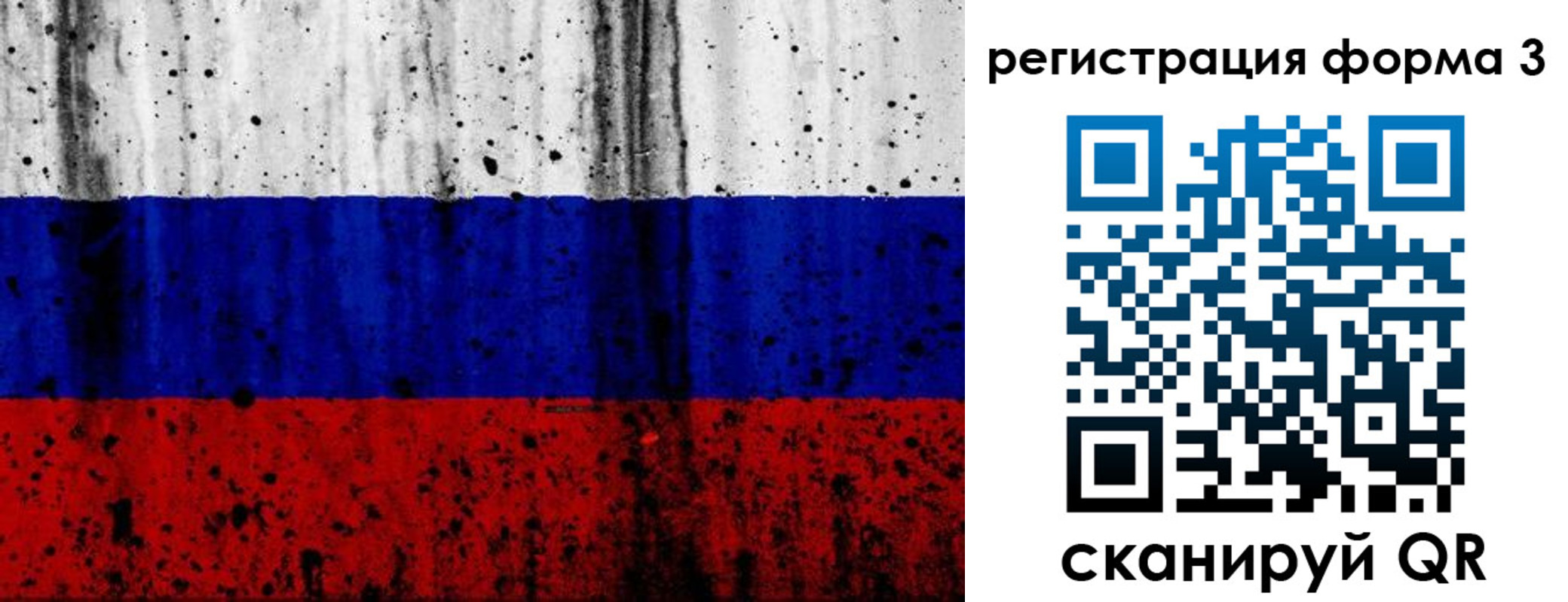 форма 3 в России