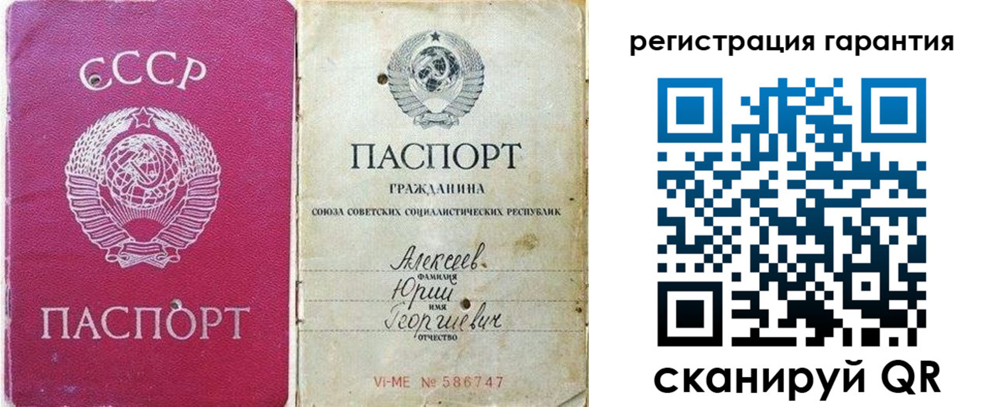 прописка для военкомата в России