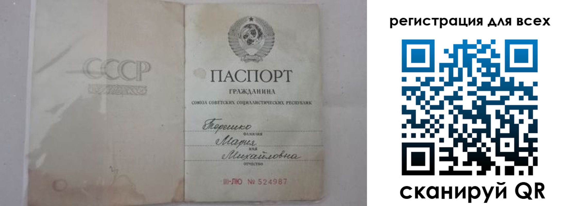 временная регистрация адрес в России