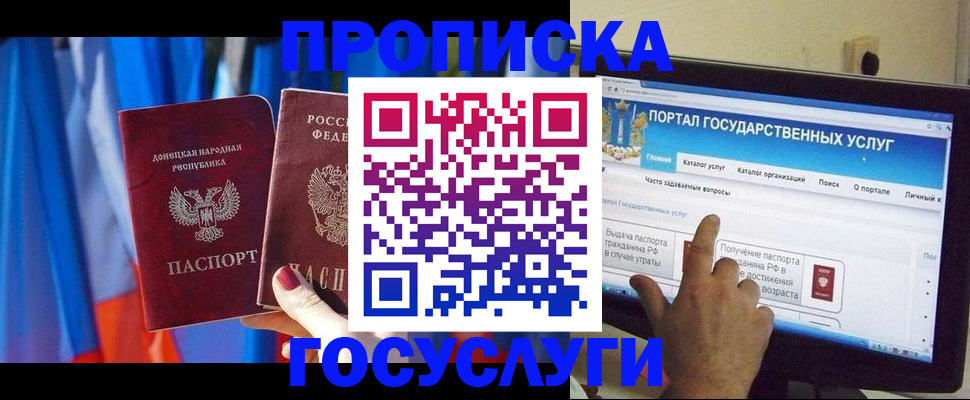 временная регистрация 2025 в России