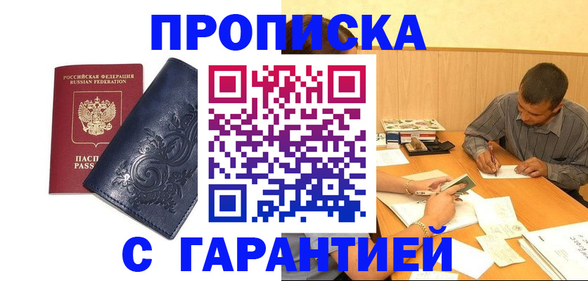 временная регистрация госуслуги в России