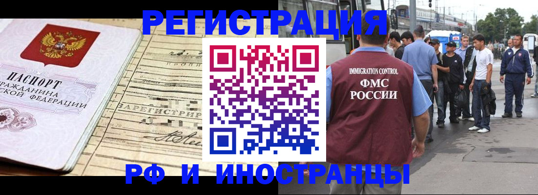 прописка для военкомата в России