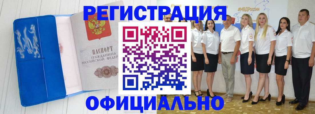 пропишу в квартире в России